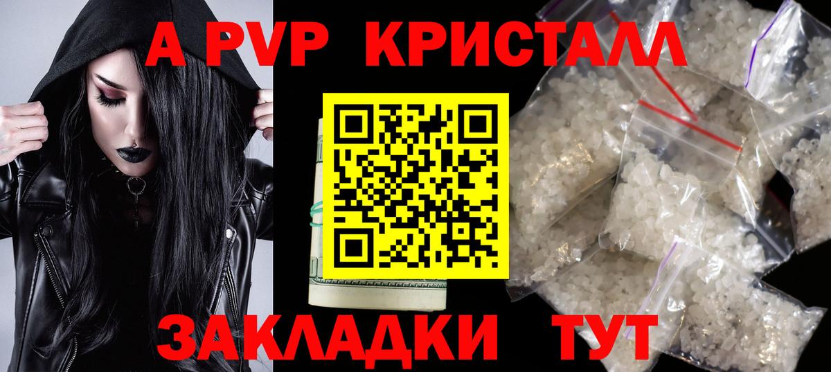 Альфа ПВП СК КРИС  где купить наркотик  Ухта  Вход с VPN  Alfa_PVP СК КРИС 