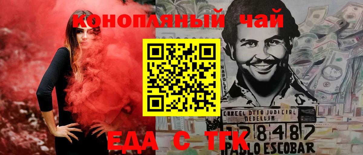 Еда ТГК марихуана  Вход с VPN  Ухта 