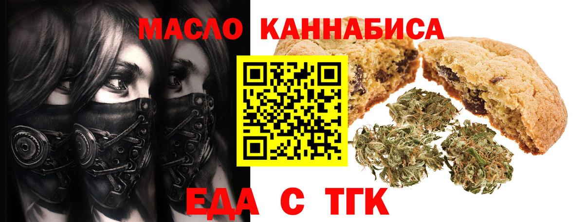 Печенье с ТГК конопля Ухта