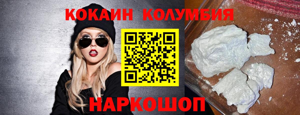 Ухта  КОКАИН 97%  Кокаин VHQ  Кокаин  Вход с VPN 