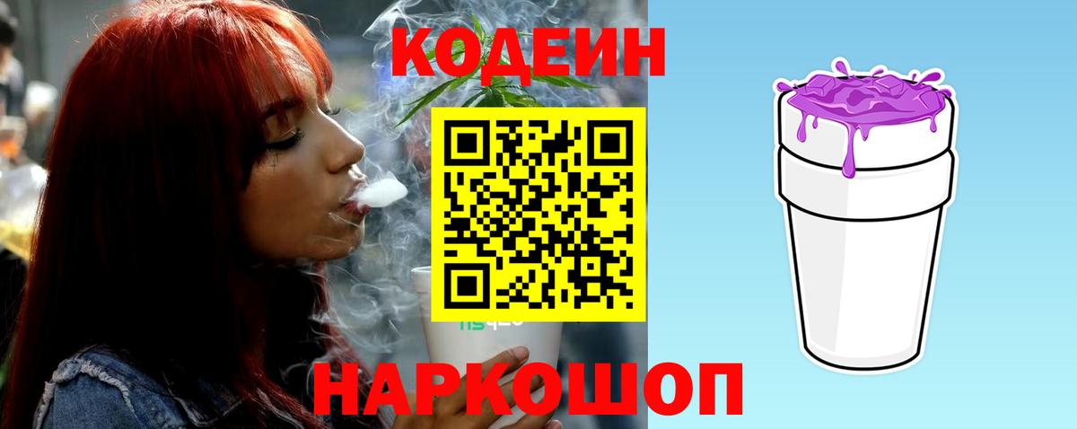 Codein напиток Lean (лин)  Codein напиток Lean (лин)  Вход с VPN  Ухта 