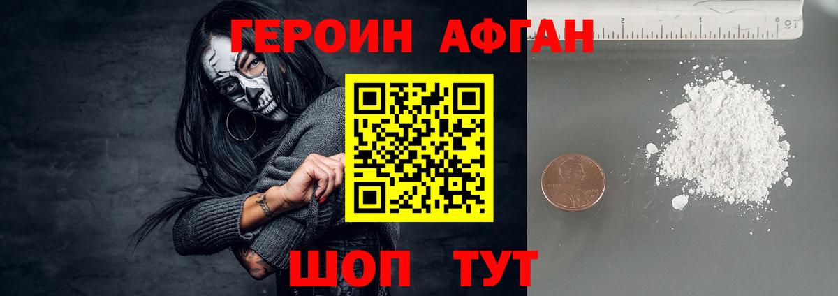 ГЕРОИН герыч  Героин  Ухта  Вход с VPN 