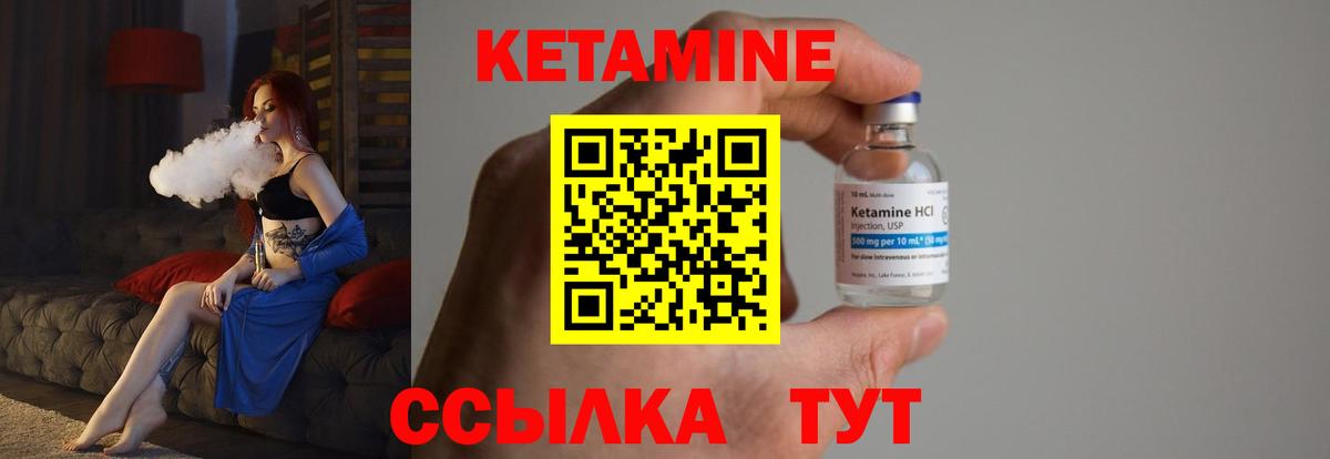 КЕТАМИН VHQ Ухта