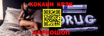 кокаин перу Новозыбков