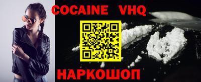 кокаин перу Новозыбков