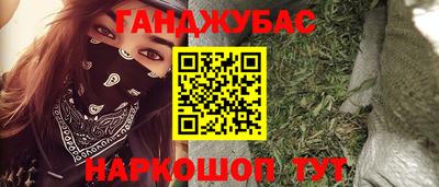 гашишное масло Новокубанск