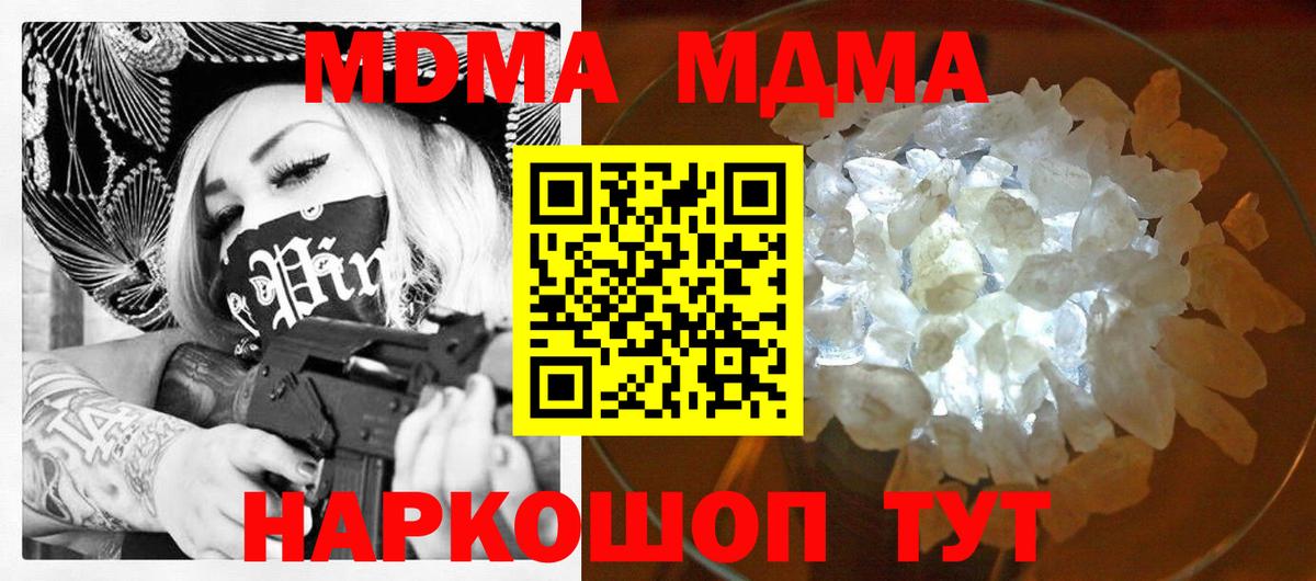 МДМА Molly Ухта