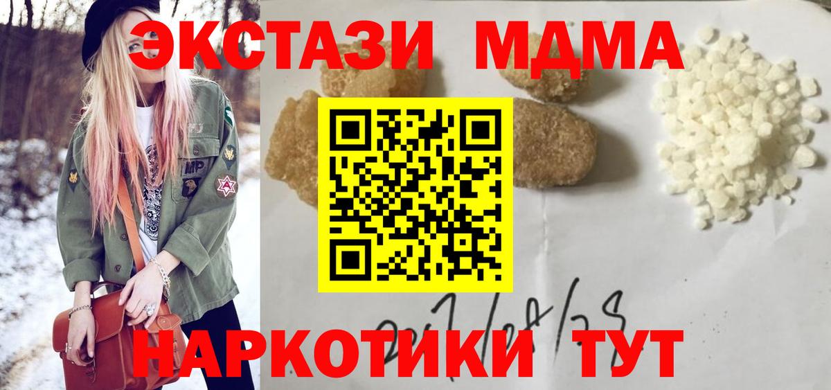 MDMA кристаллы  МДМА  Ухта  Вход с VPN 