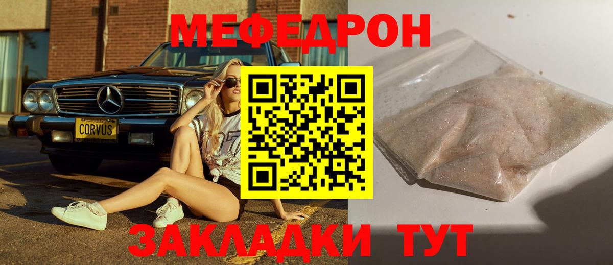 Ухта  Меф мука  МЕФ  Мефедрон  Меф 4 MMC  Вход с VPN 