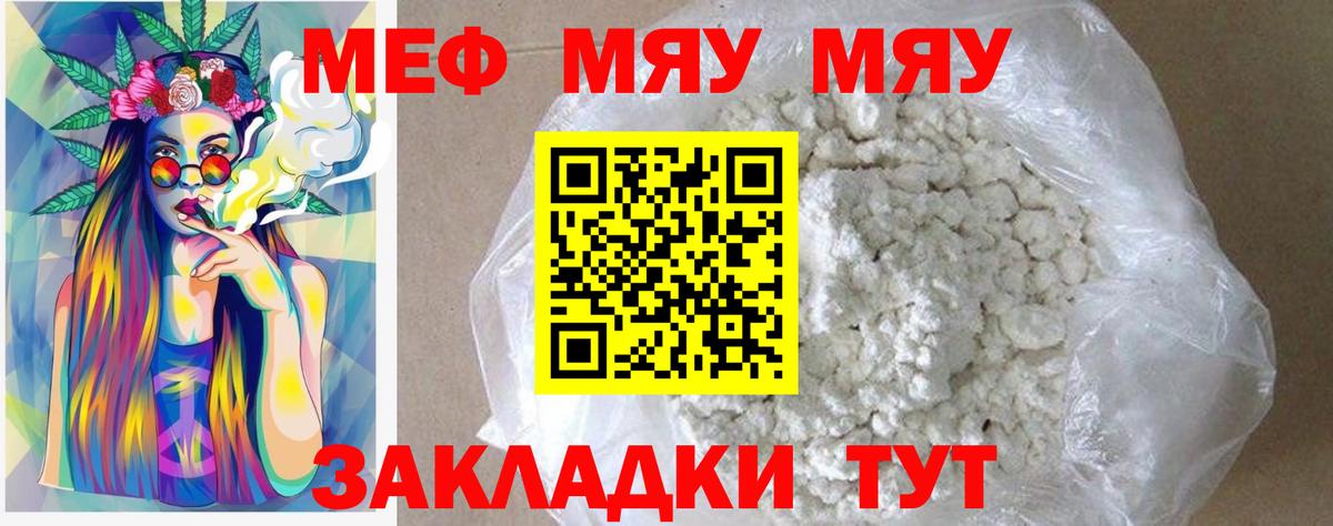 Мефедрон кристаллы Ухта