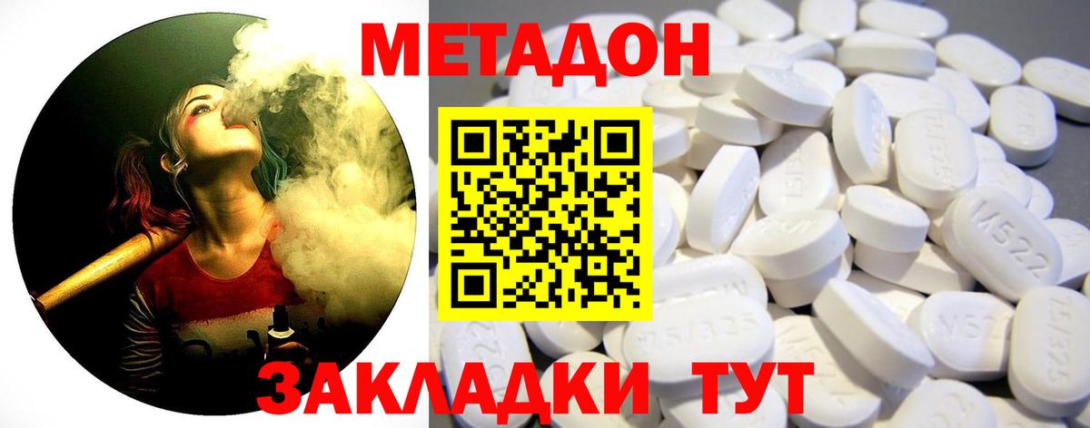 Ухта  МЕТАДОН methadone  Вход с VPN 