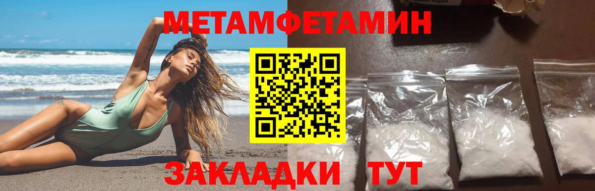 Метамфетамин пудра  Вход с VPN  Ухта 