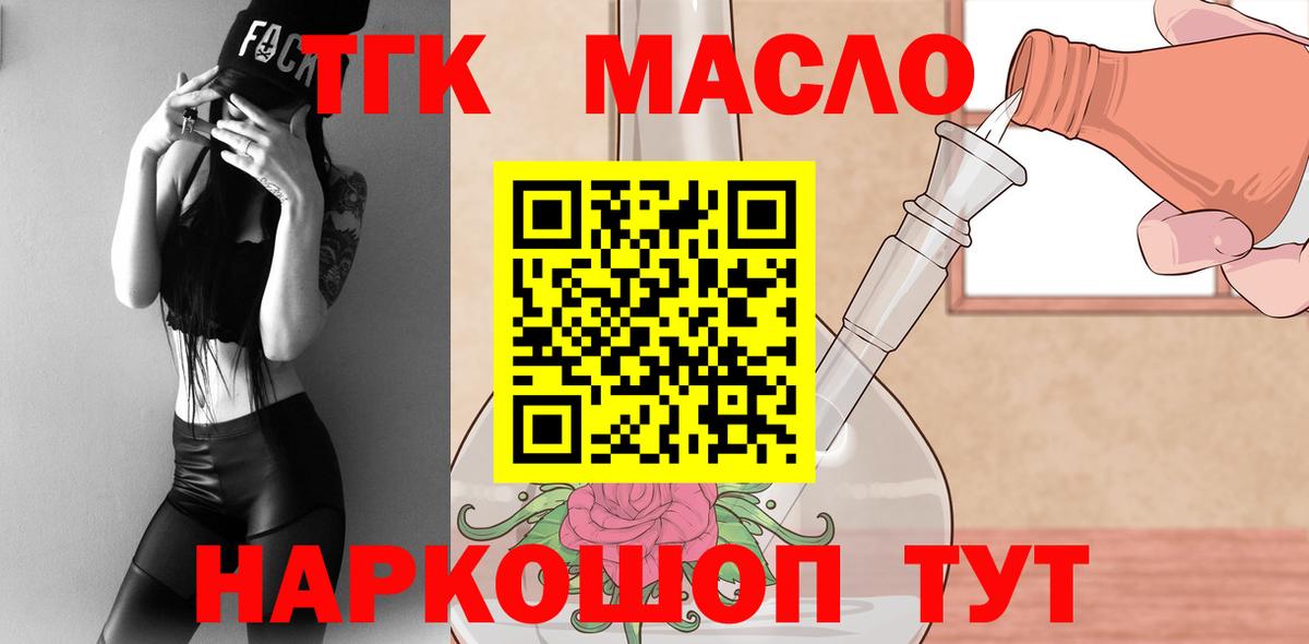 Дистиллят ТГК вейп  Вход с VPN  Ухта  ТГК вейп 